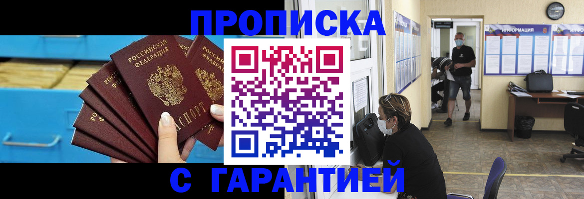 временная регистрация законно в Нурлате