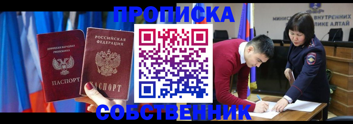 временная регистрация собственник в Нурлате