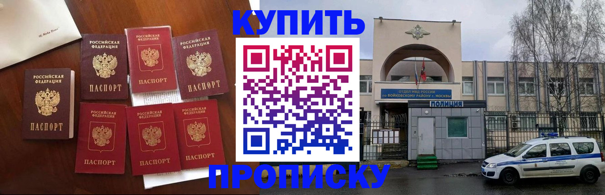 прописка для кредита в Нурлате