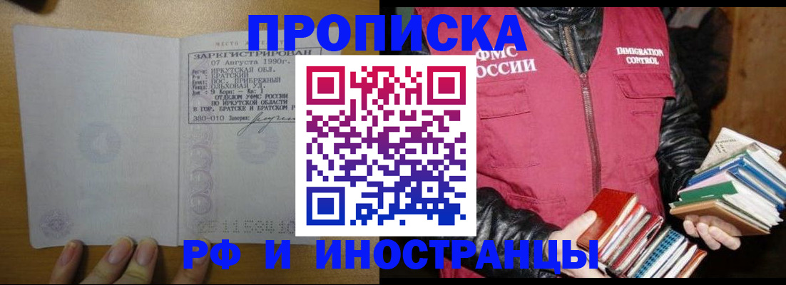 прописка гарантия в Нурлате