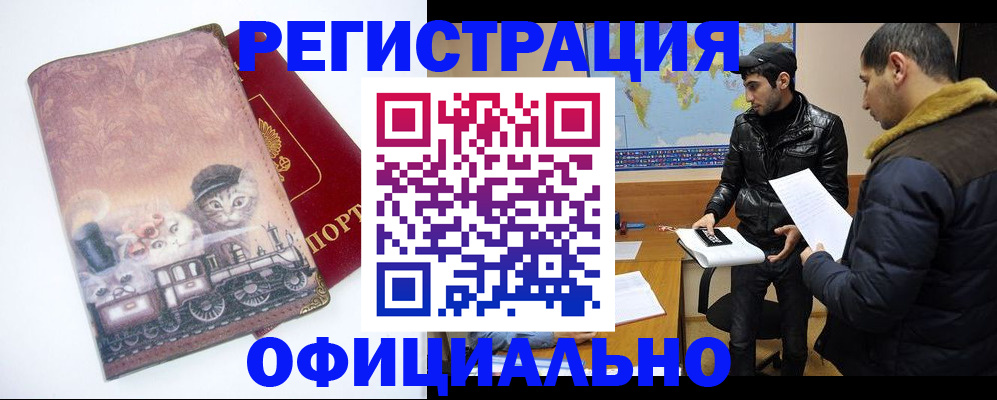 временная регистрация для школы в Нурлате