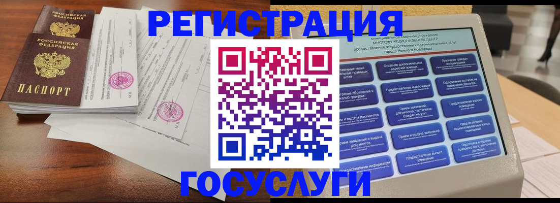 миграционный учет в Нурлате