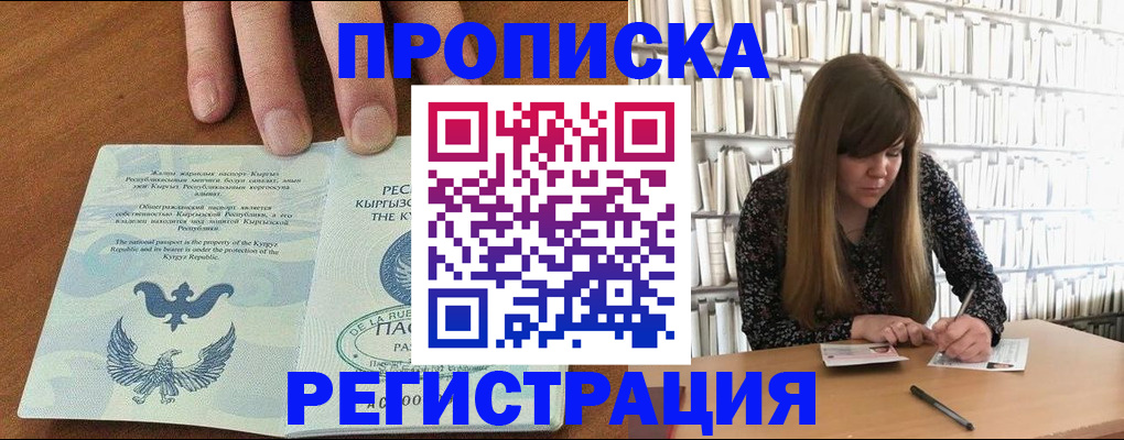 временная регистрация недорого в Нурлате
